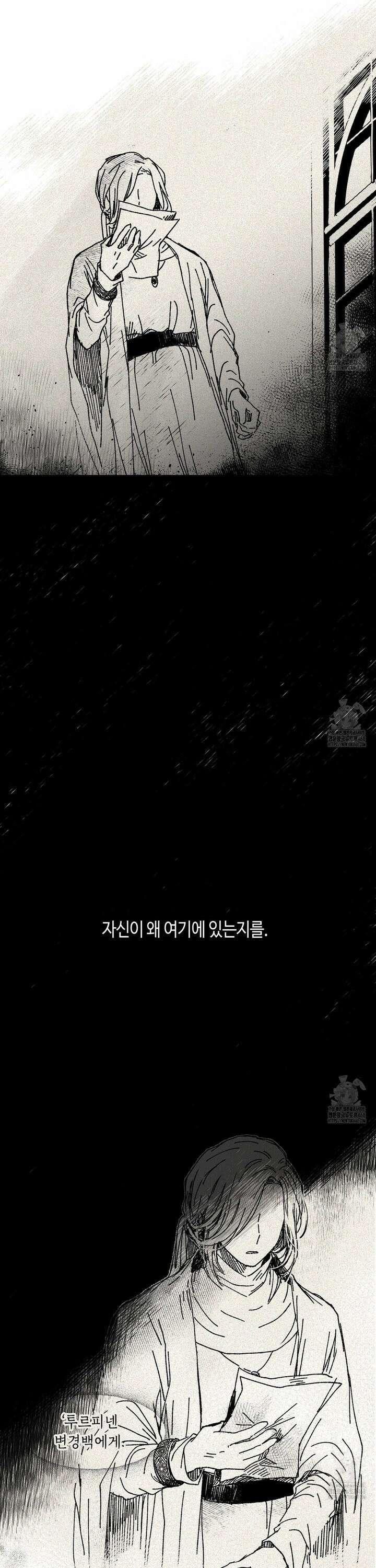 산왕의 궁전에서 21화 17