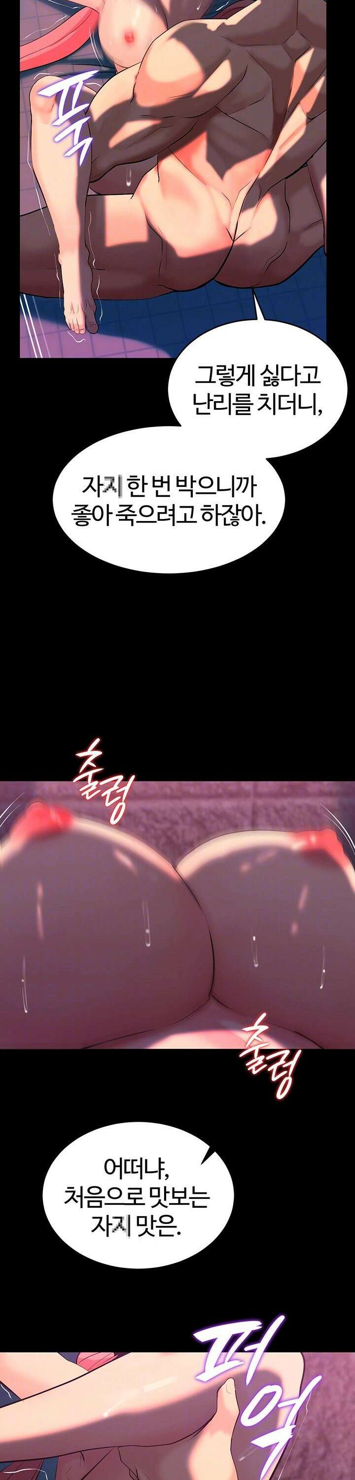 던전 속 타락 49화 7