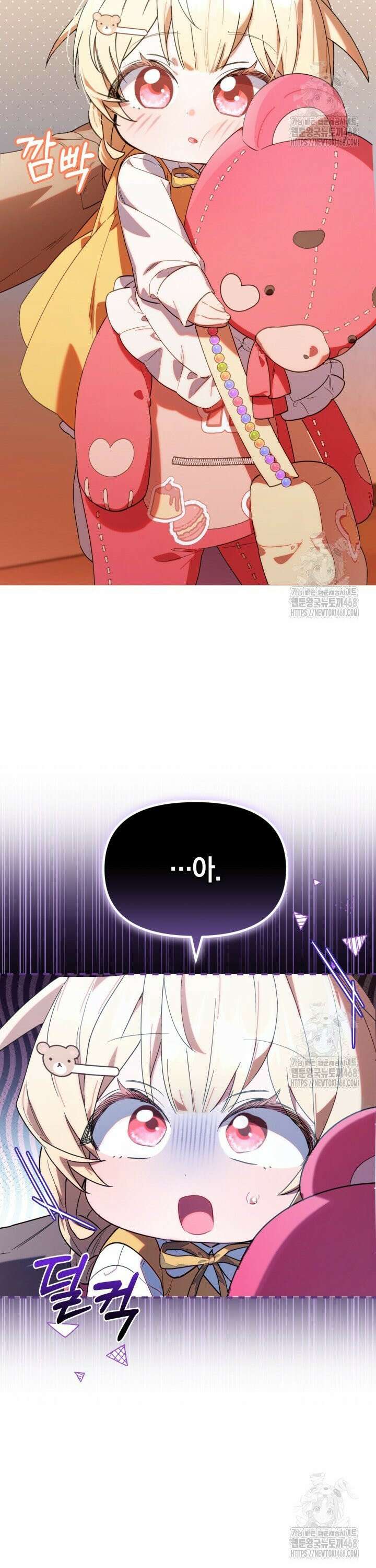 병아리반 헌터는 효도 중! 4화 6