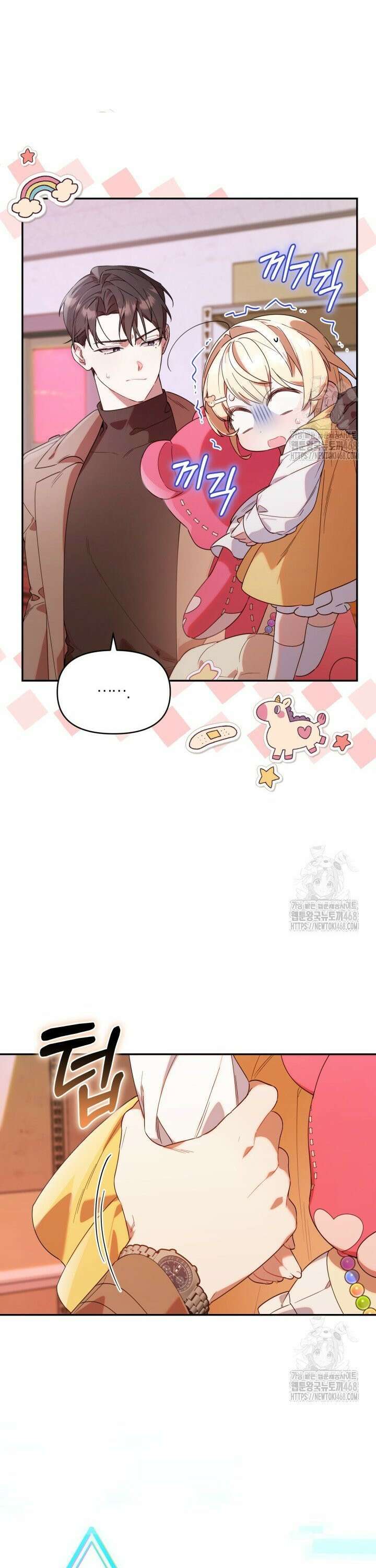 병아리반 헌터는 효도 중! 4화 7