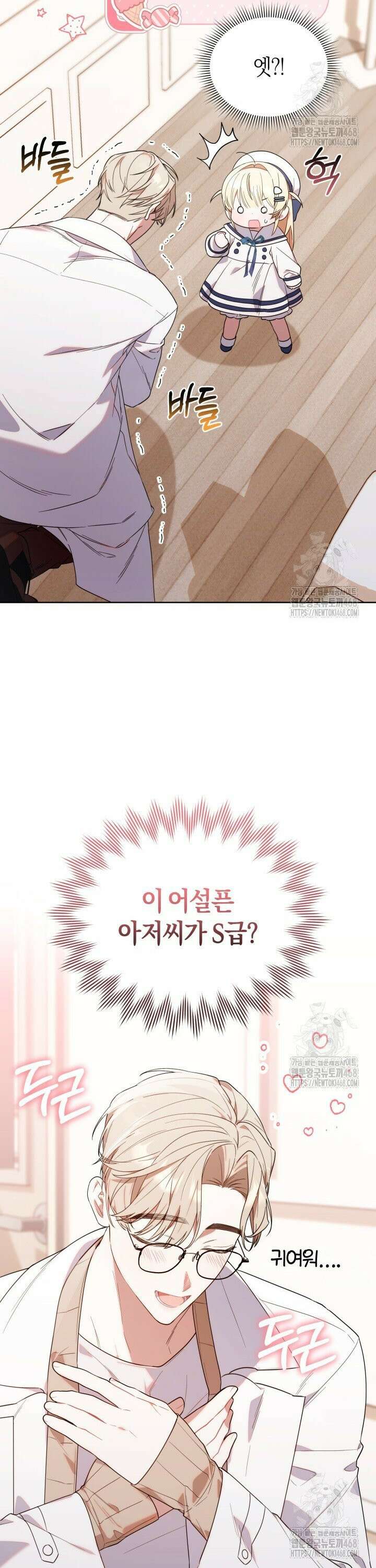 병아리반 헌터는 효도 중! 10화 6