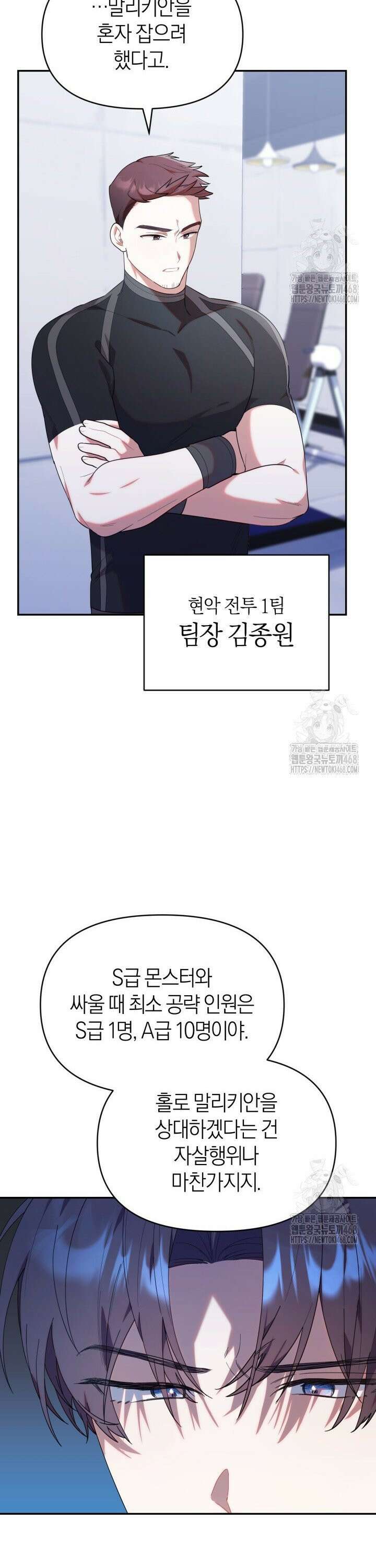 병아리반 헌터는 효도 중! 20화 2