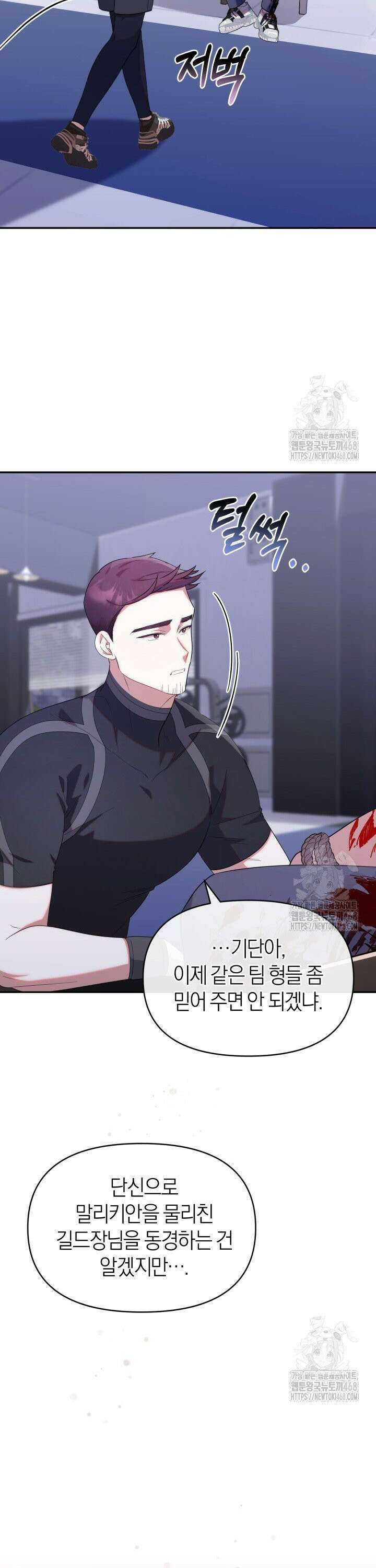 병아리반 헌터는 효도 중! 20화 4