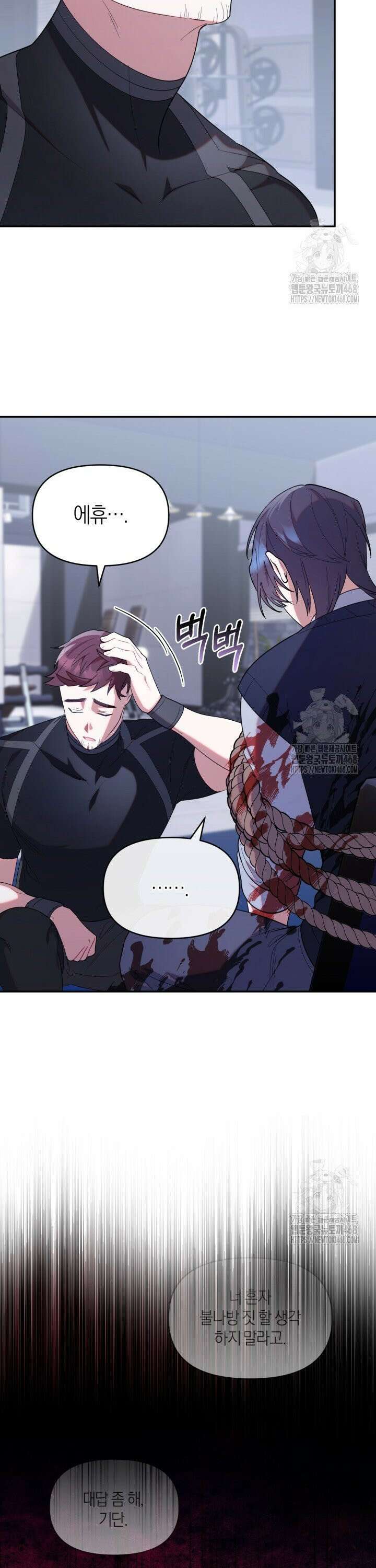 병아리반 헌터는 효도 중! 20화 8