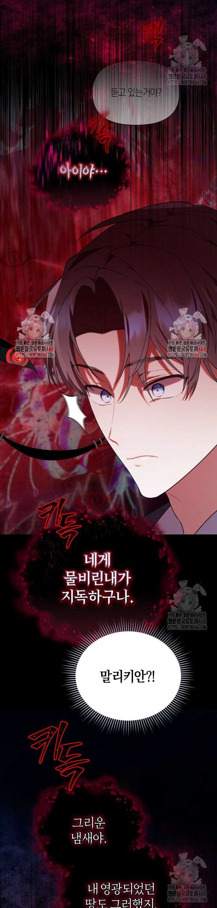 병아리반 헌터는 효도 중! 20화 9