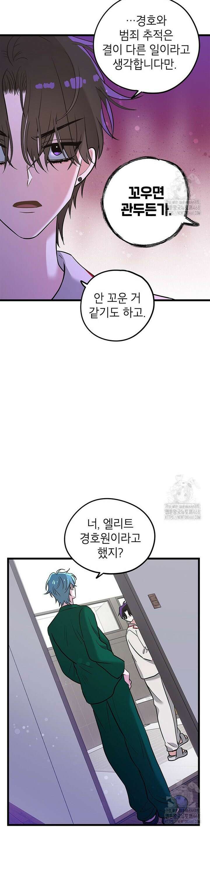 아이돌이 아니라 퇴마사로 데뷔해 버렸다 10화 7