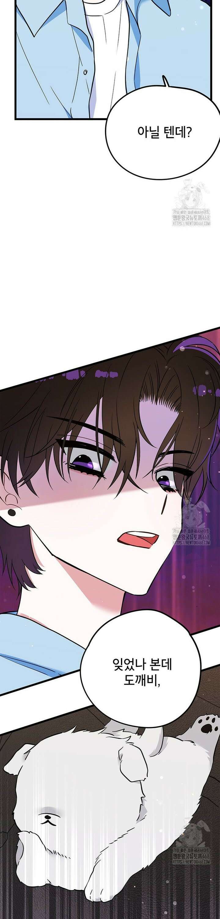 아이돌이 아니라 퇴마사로 데뷔해 버렸다 18화 7