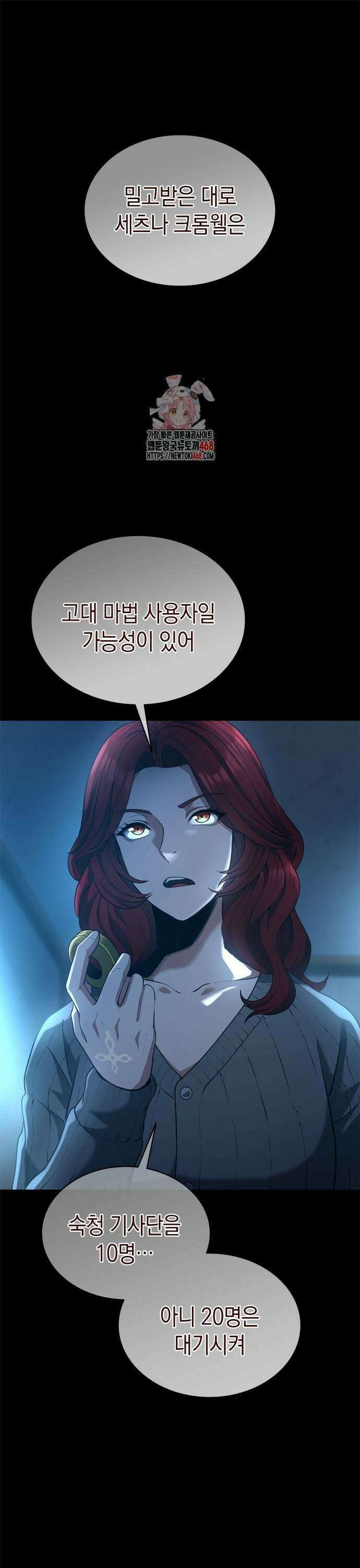 회귀 대마도사의 근접 마법 무쌍 42화 유혹 1