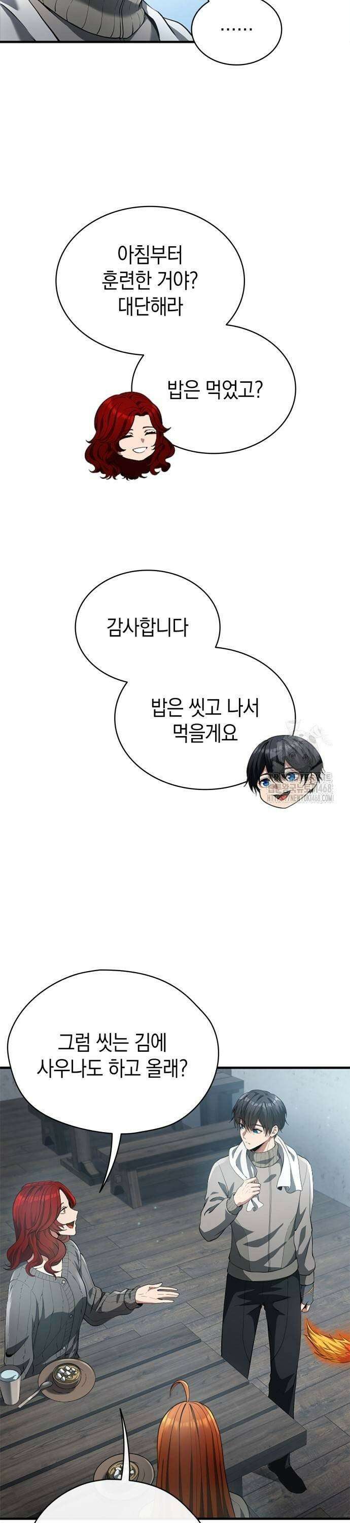 회귀 대마도사의 근접 마법 무쌍 42화 유혹 9