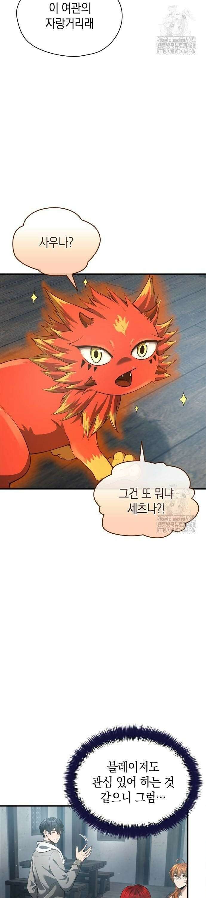 회귀 대마도사의 근접 마법 무쌍 42화 유혹 10