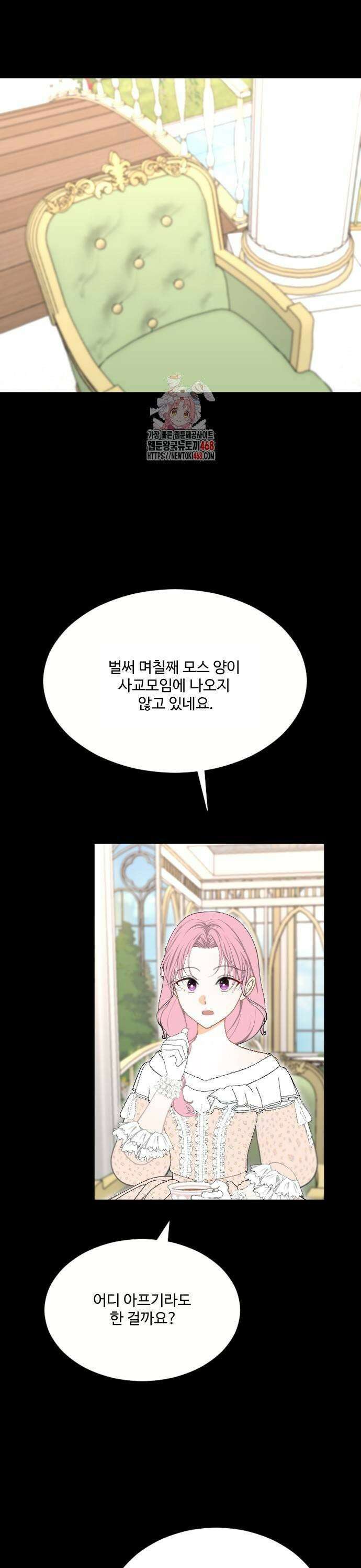 레베카의 기도 12화 선물2 1