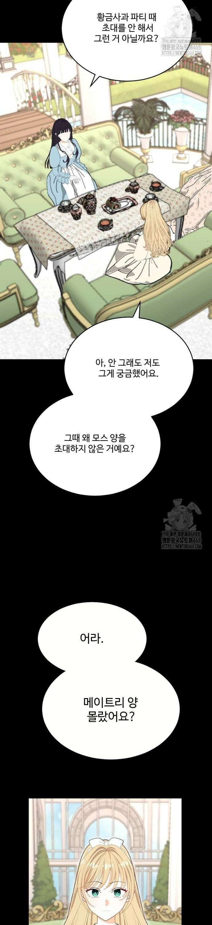 레베카의 기도 12화 선물2 2
