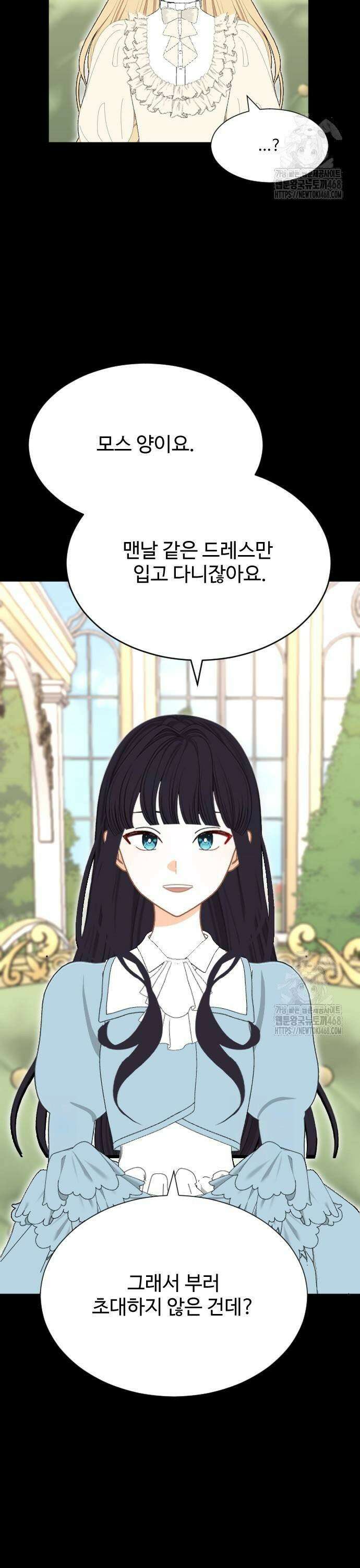 레베카의 기도 12화 선물2 3