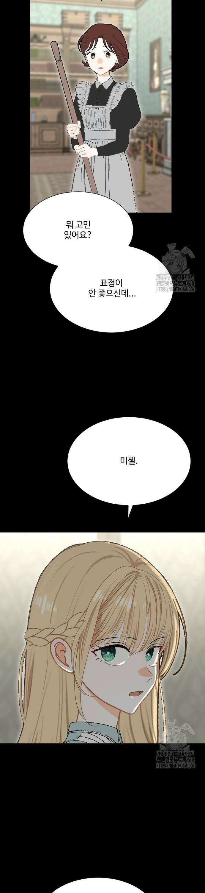 레베카의 기도 12화 선물2 6