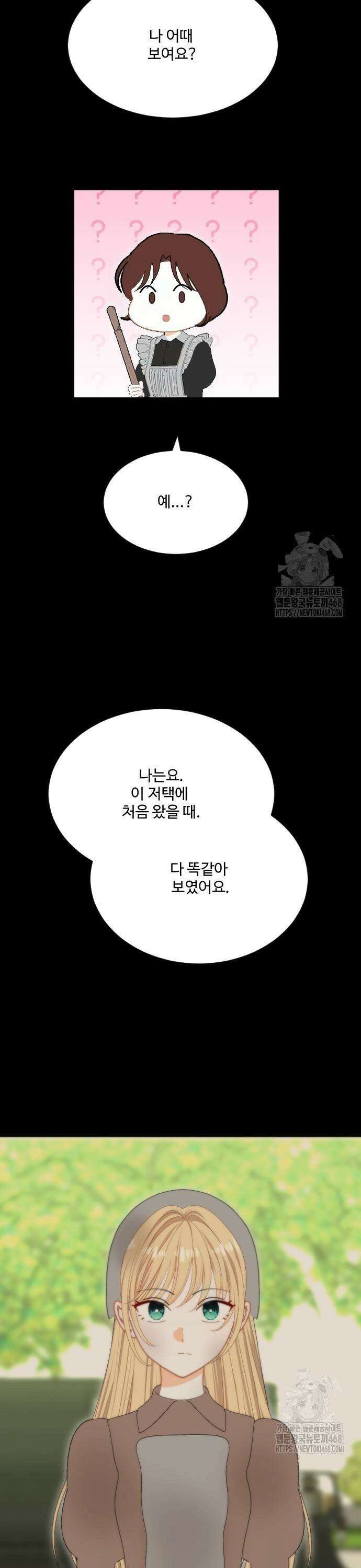 레베카의 기도 12화 선물2 7