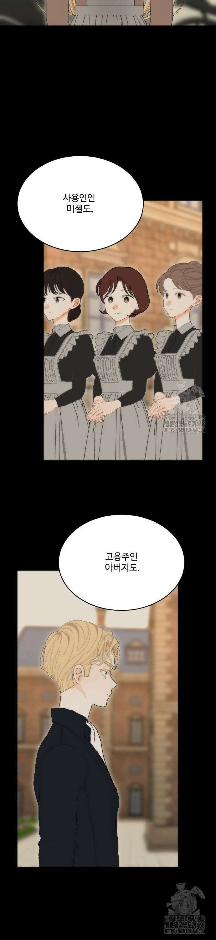 레베카의 기도 12화 선물2 8