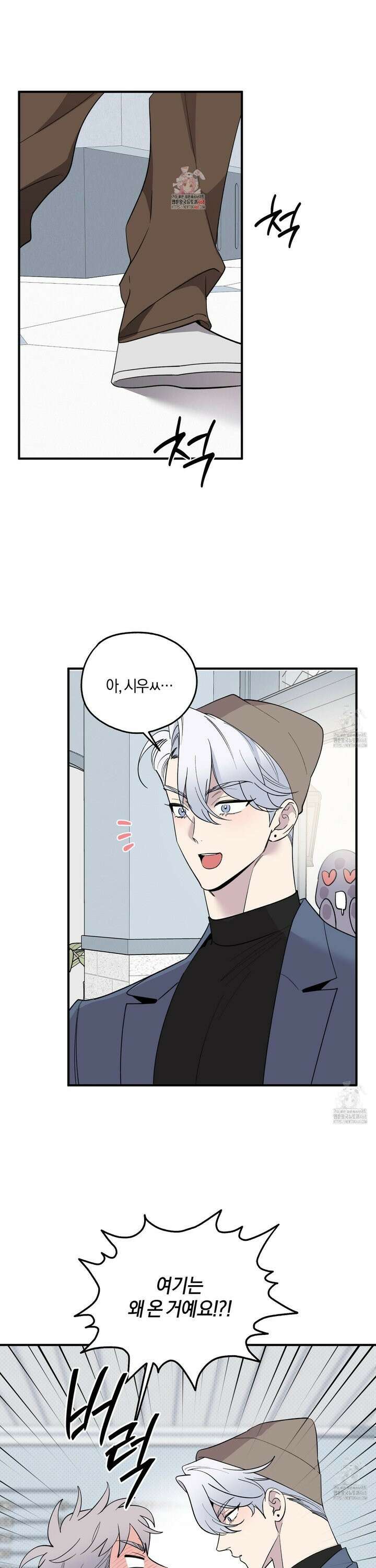 캐럿 앤 스틱 18화 1