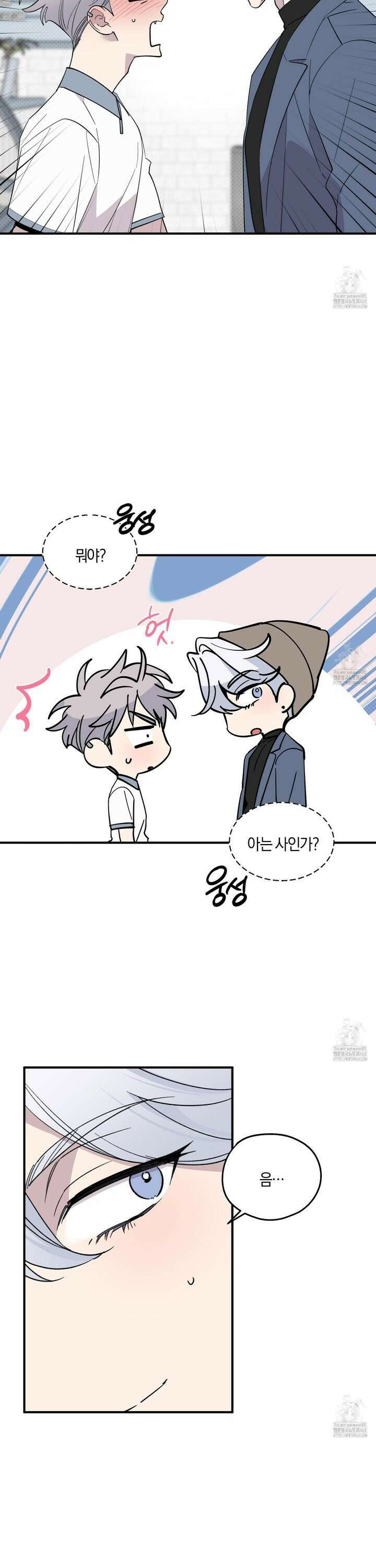 캐럿 앤 스틱 18화 2