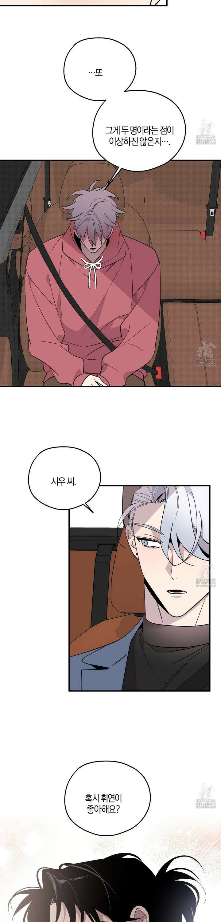 캐럿 앤 스틱 18화 9