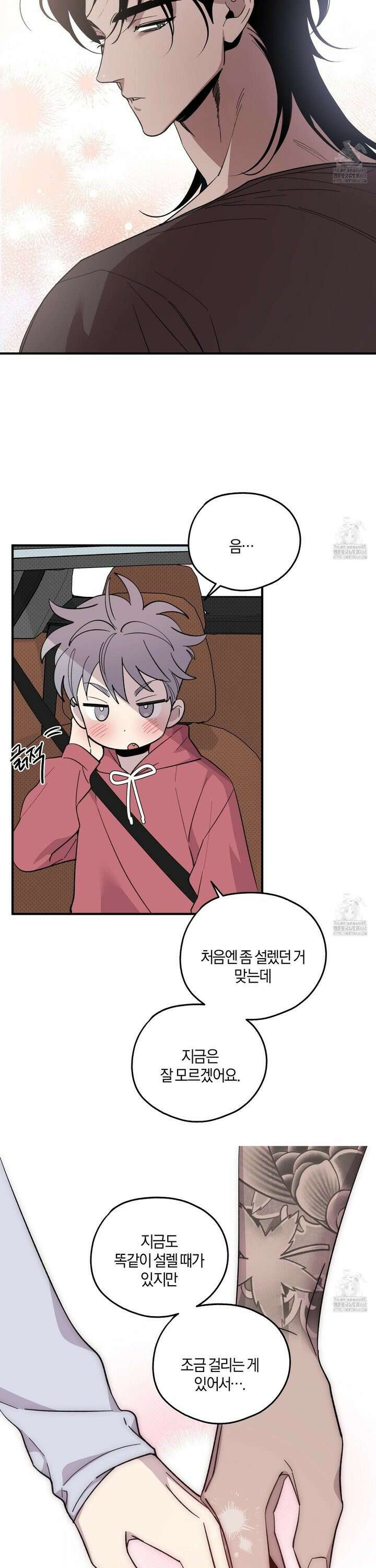 캐럿 앤 스틱 18화 10