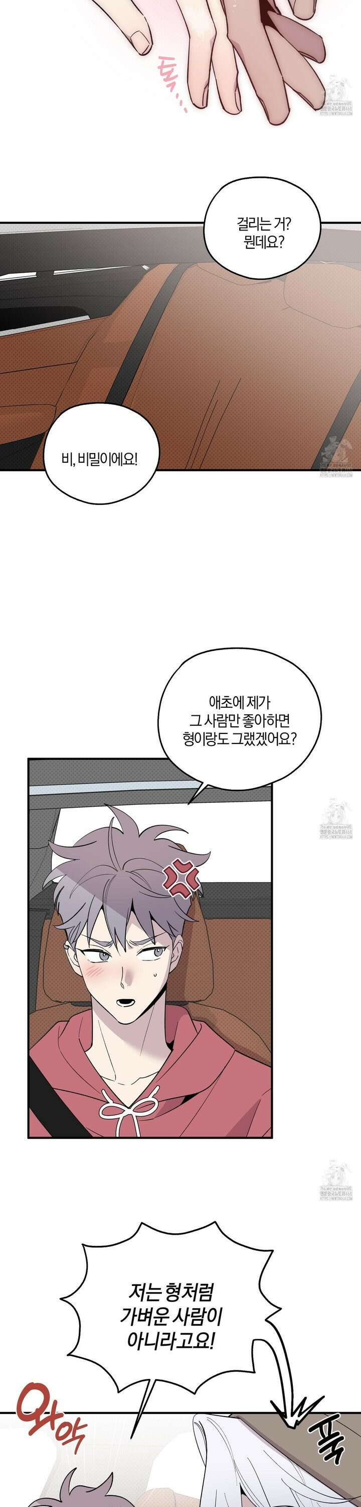 캐럿 앤 스틱 18화 11