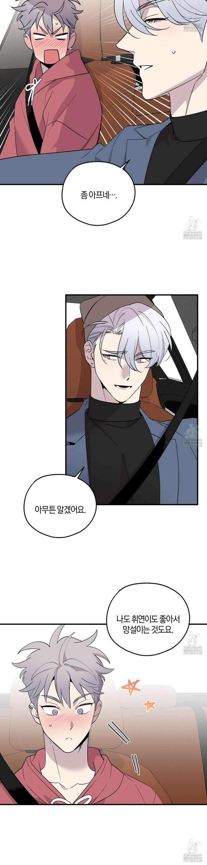 캐럿 앤 스틱 18화 12