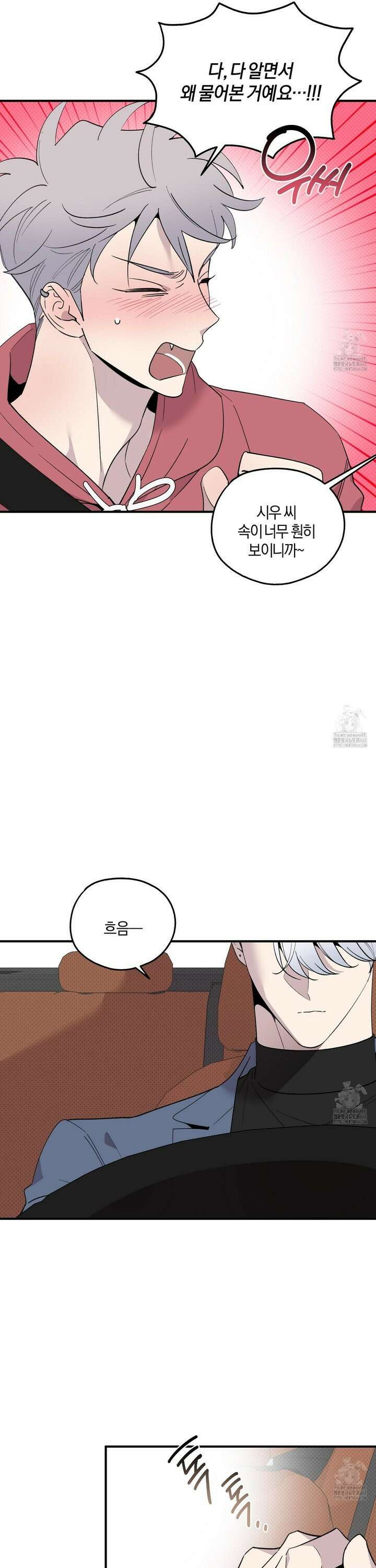 캐럿 앤 스틱 18화 13