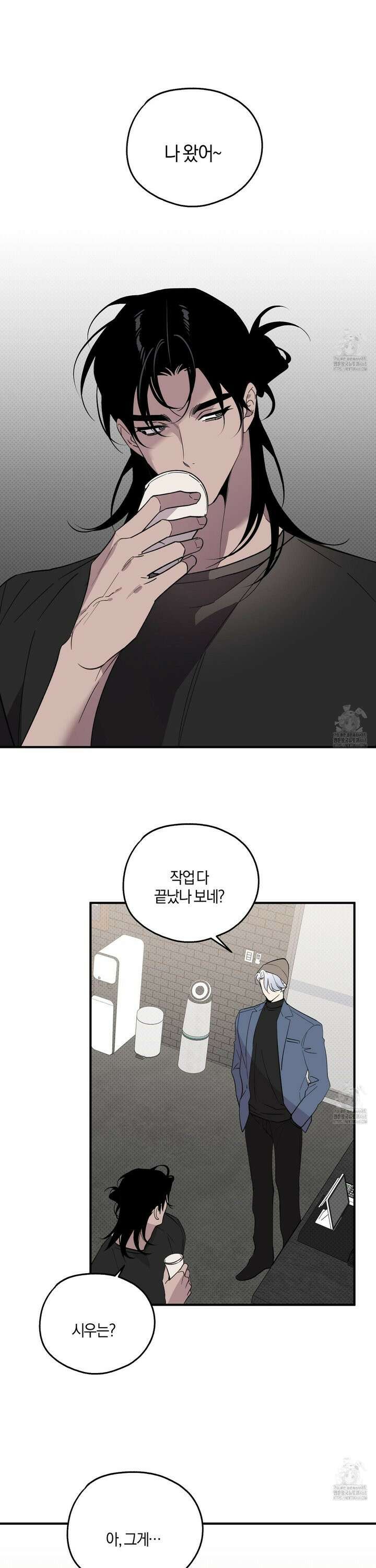 캐럿 앤 스틱 18화 19