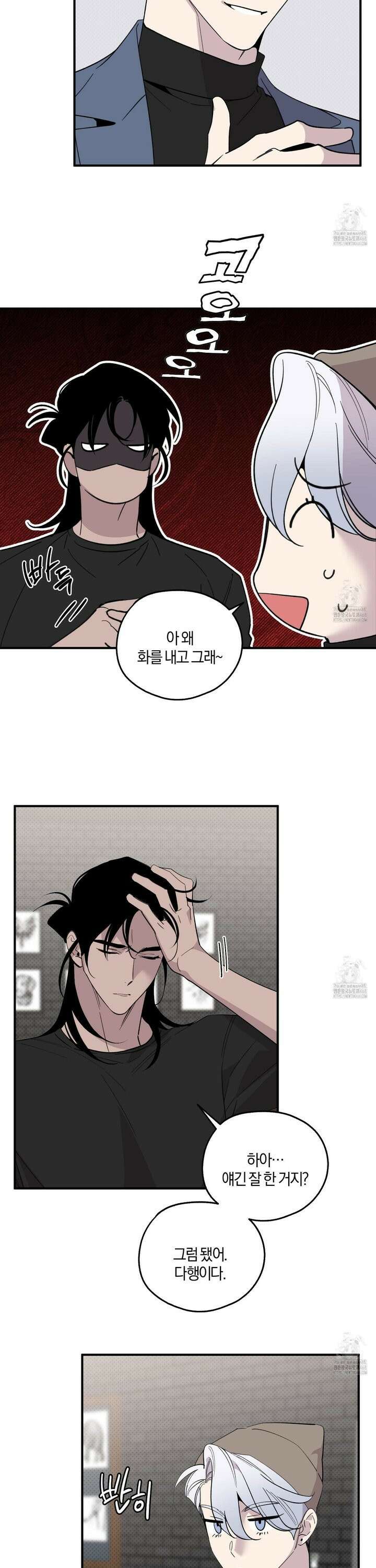 캐럿 앤 스틱 18화 21
