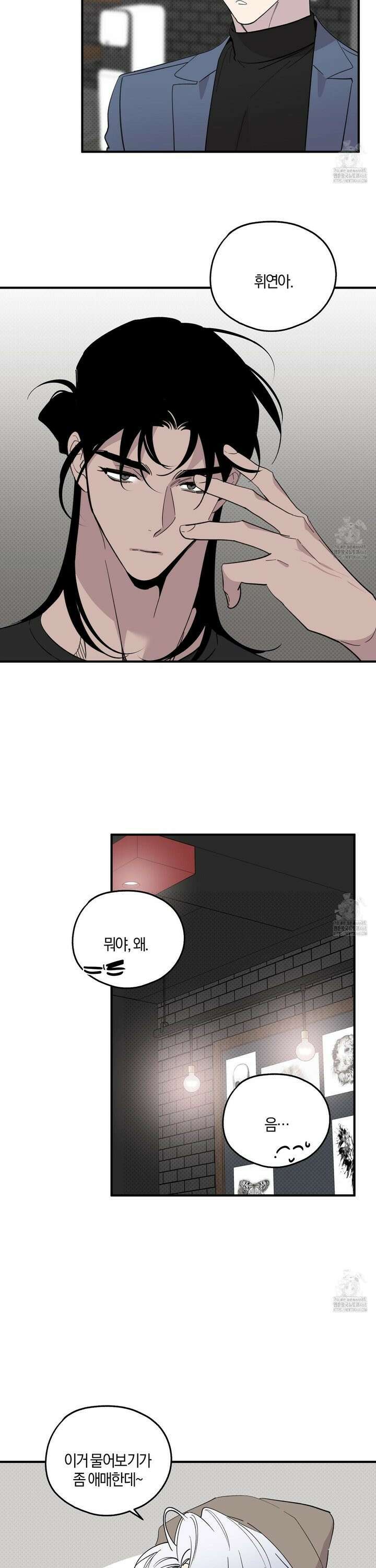 캐럿 앤 스틱 18화 22