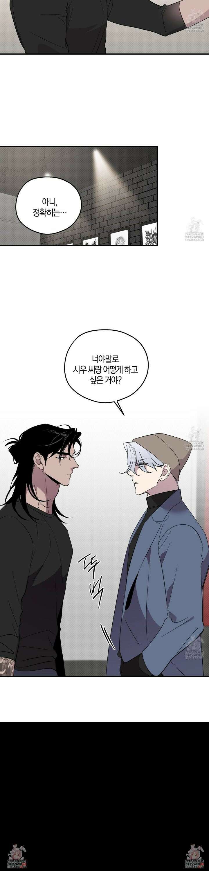 캐럿 앤 스틱 18화 24