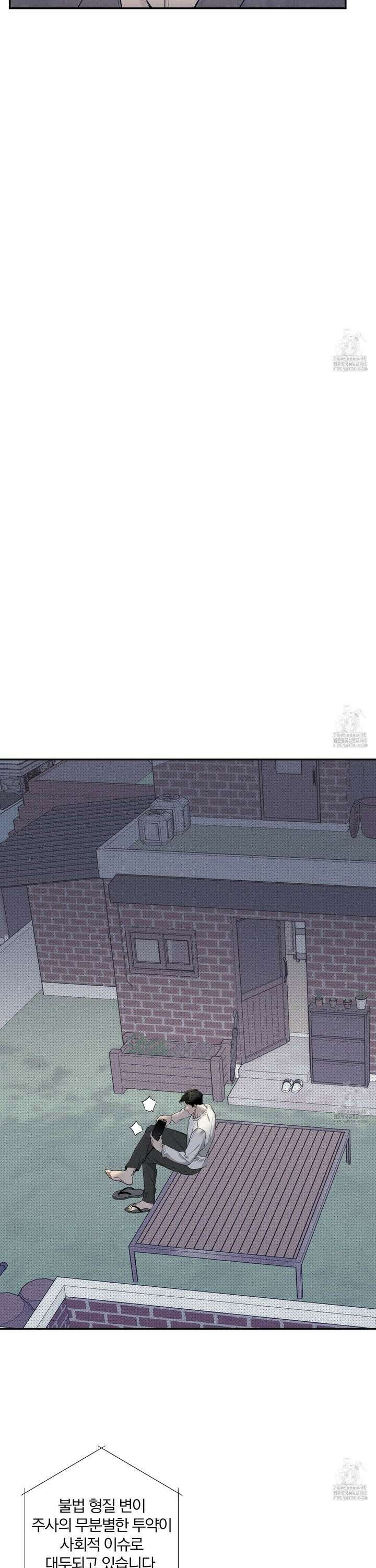 뒤바뀐 알파 6화 7