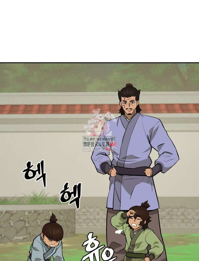 관존 이강진 185화 1