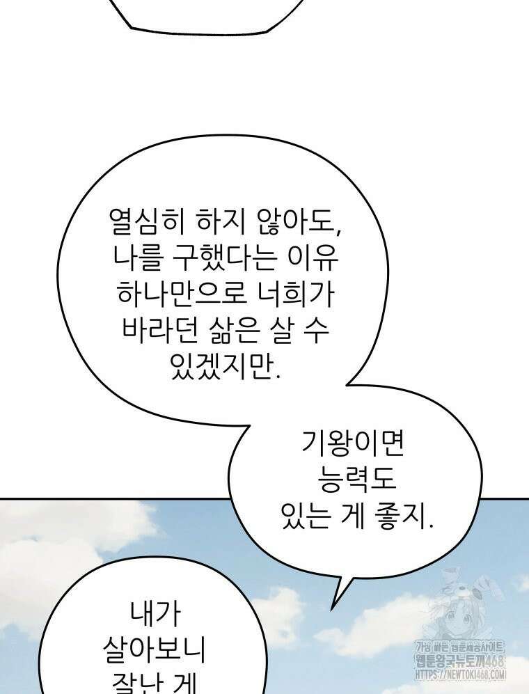 관존 이강진 185화 7