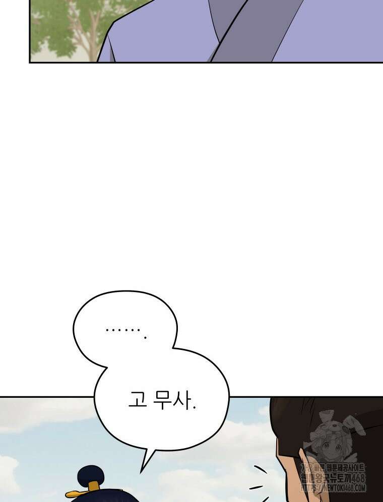 관존 이강진 185화 10