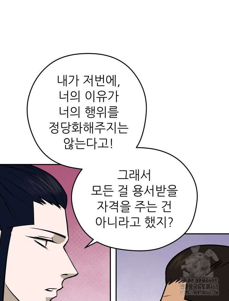관존 이강진 185화 12