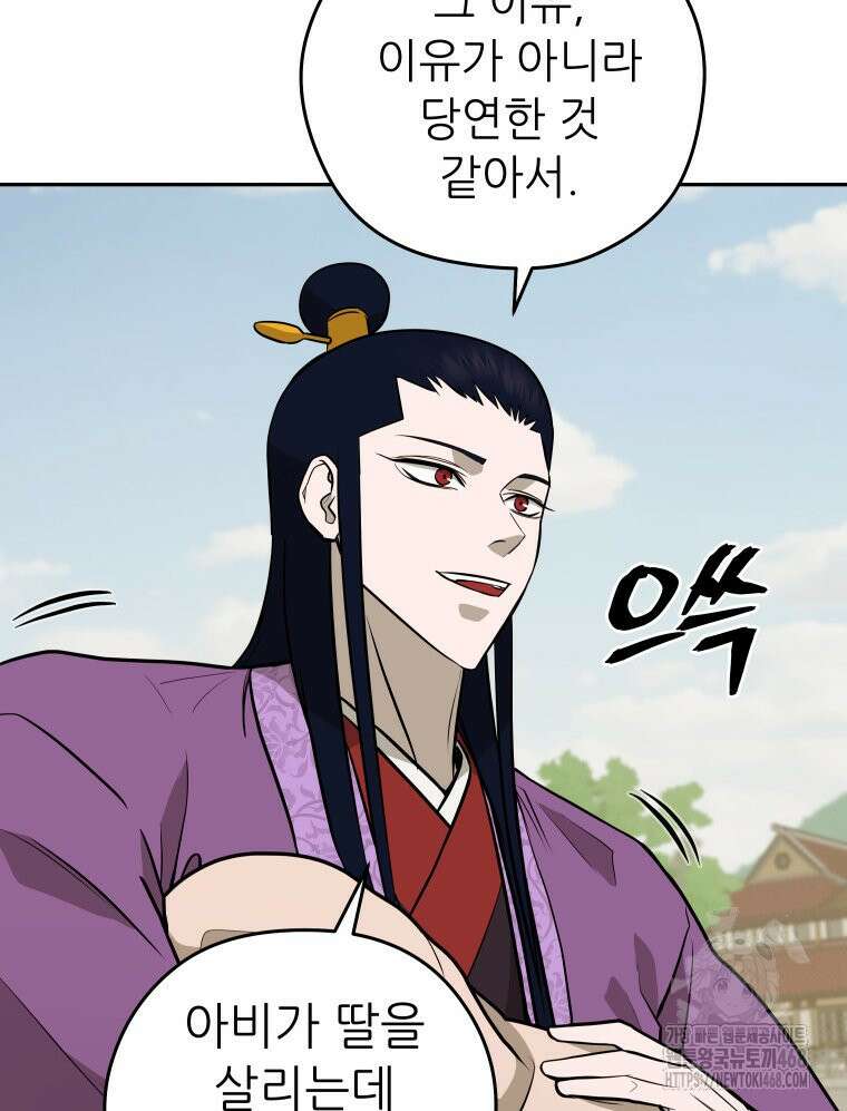 관존 이강진 185화 14
