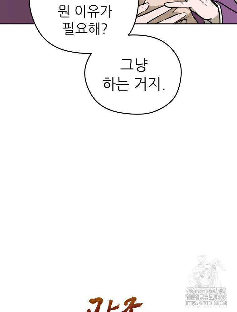 관존 이강진 185화 15