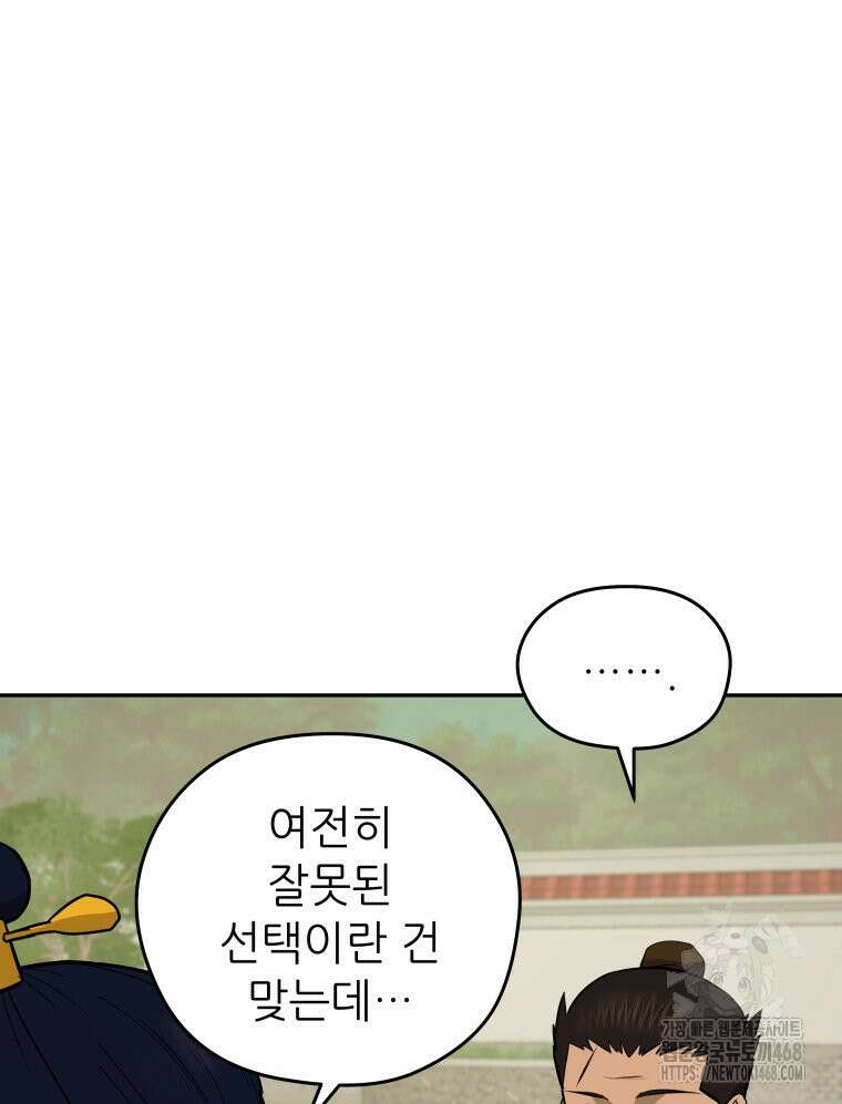관존 이강진 185화 17