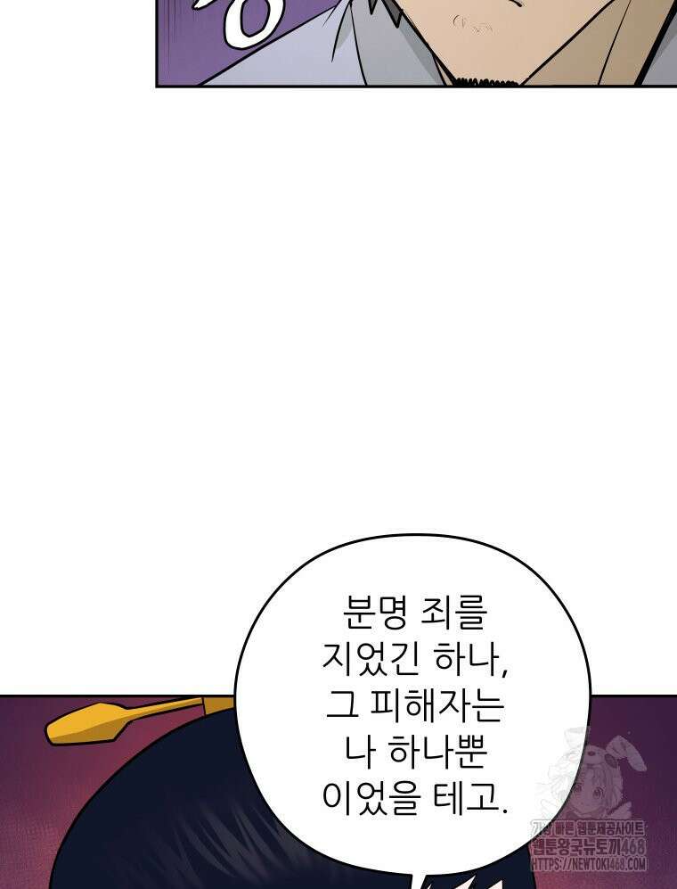 관존 이강진 185화 22