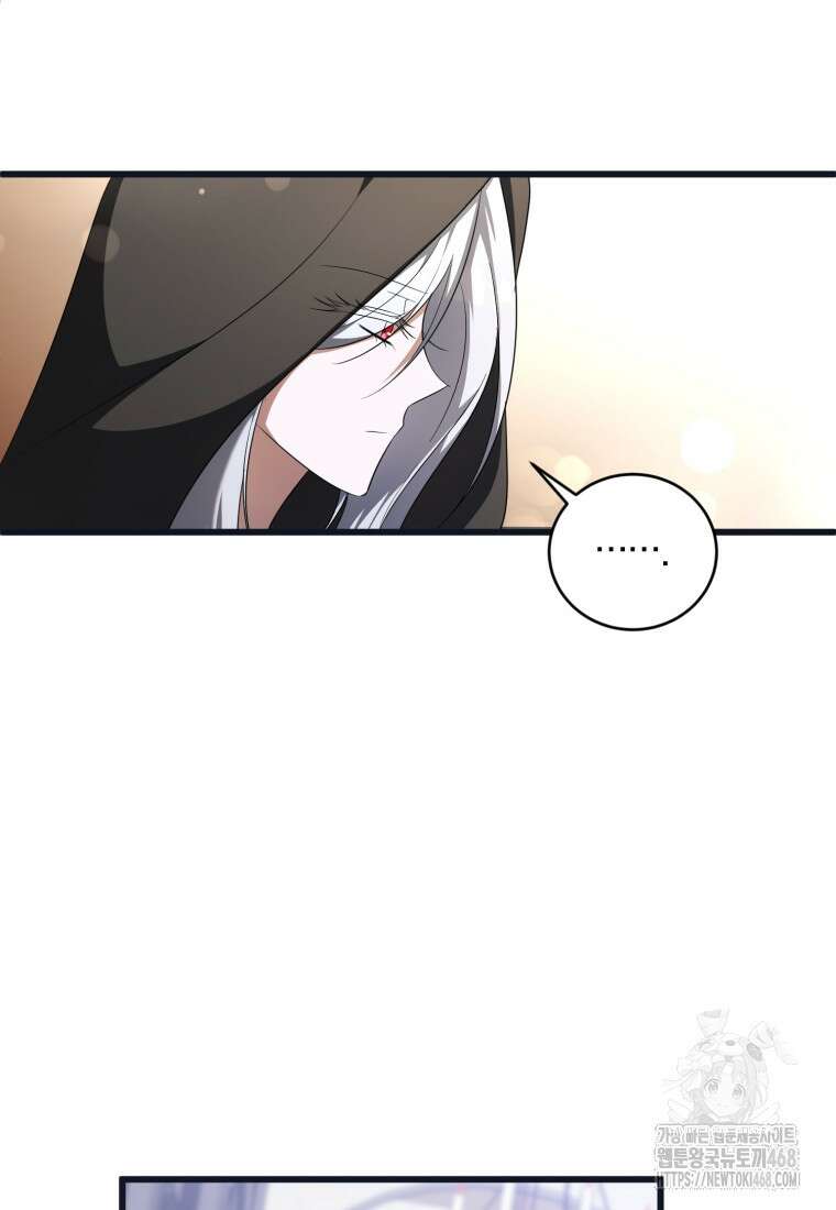빼앗긴 가문의 주인이 되려 합니다 83화 46