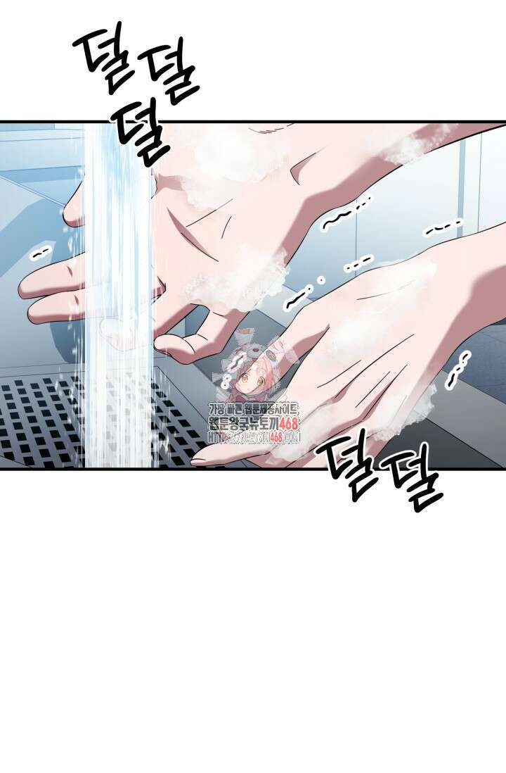 메디컬 탑 써전 30화 1
