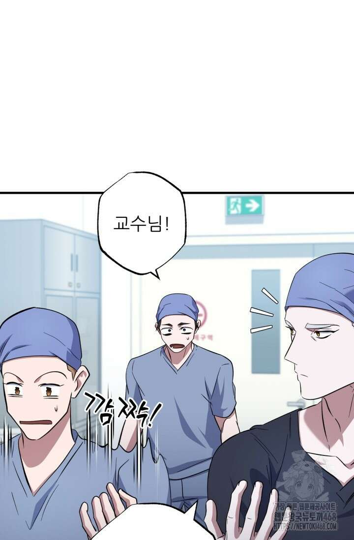 메디컬 탑 써전 30화 6