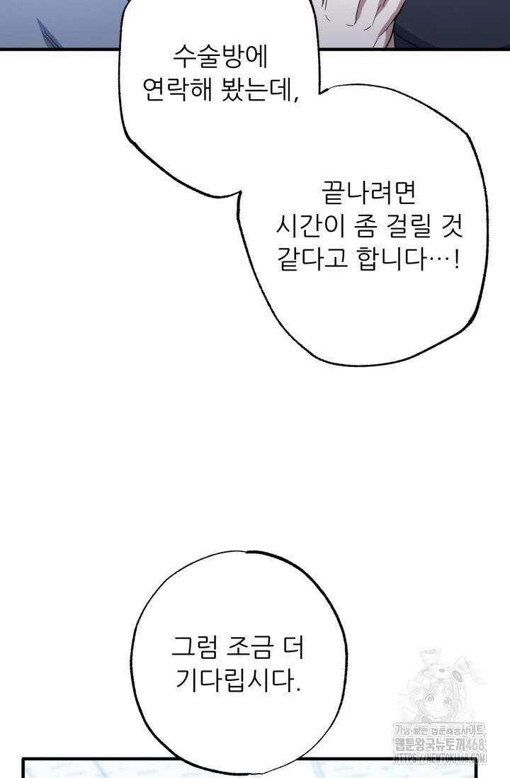 메디컬 탑 써전 30화 7
