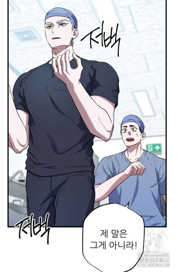 메디컬 탑 써전 30화 8