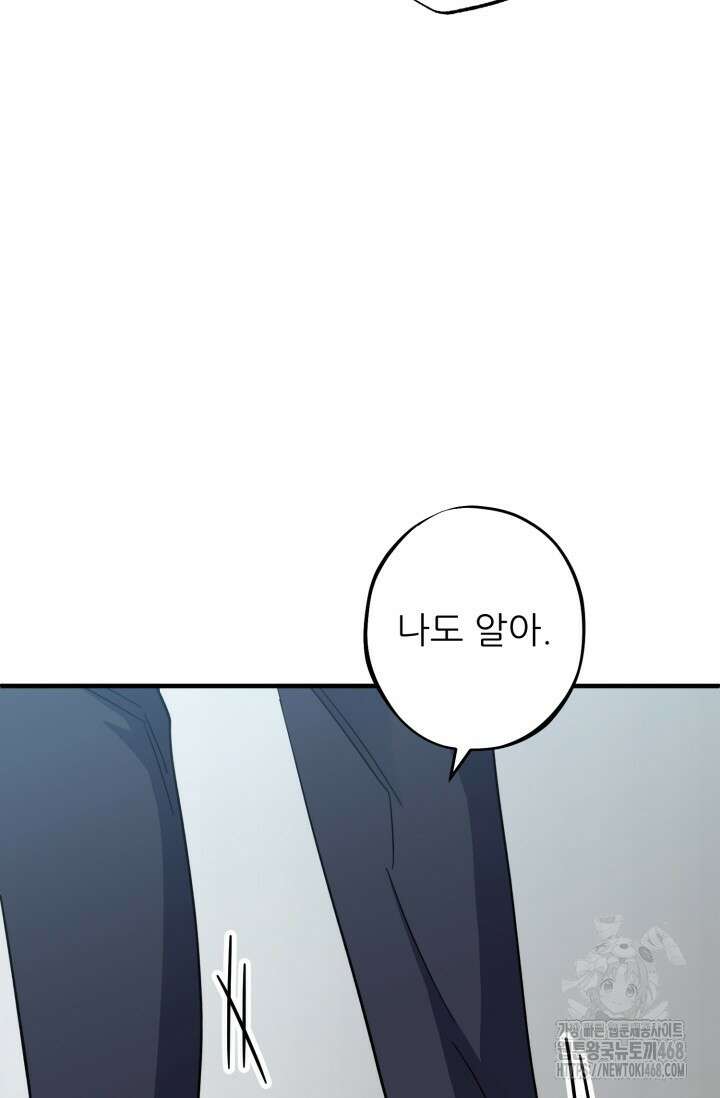 메디컬 탑 써전 30화 9