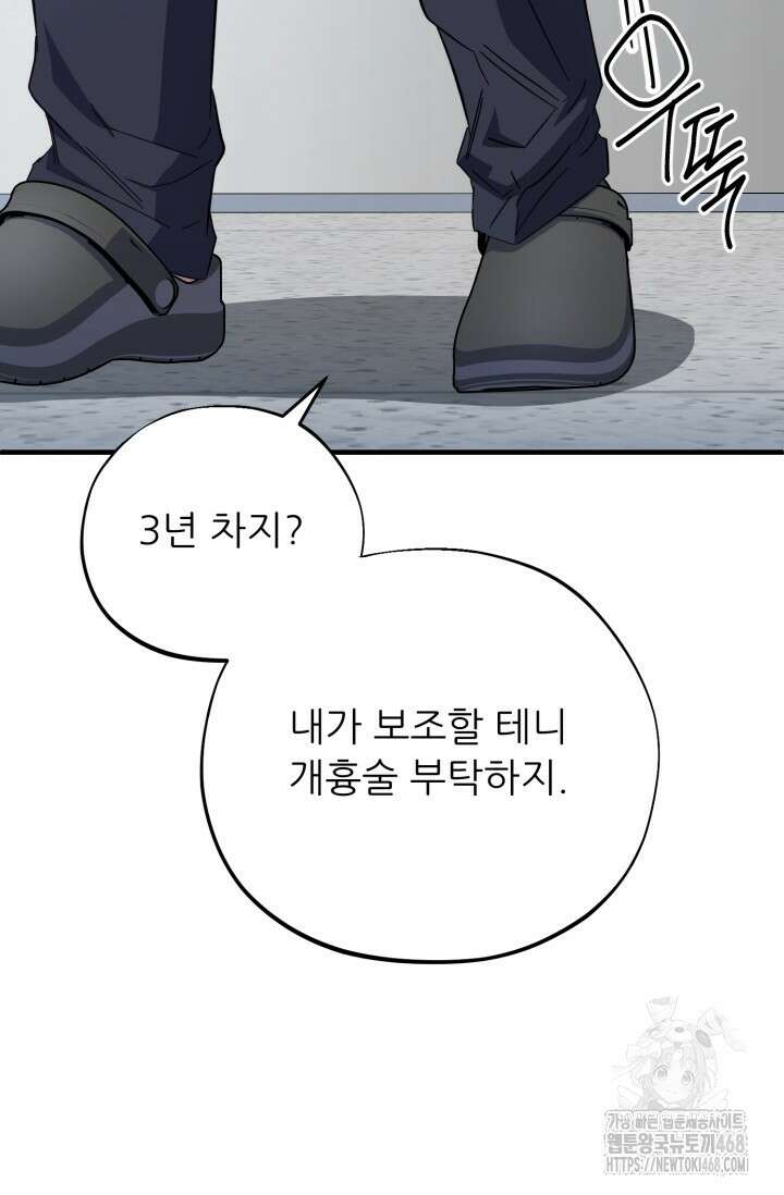 메디컬 탑 써전 30화 10
