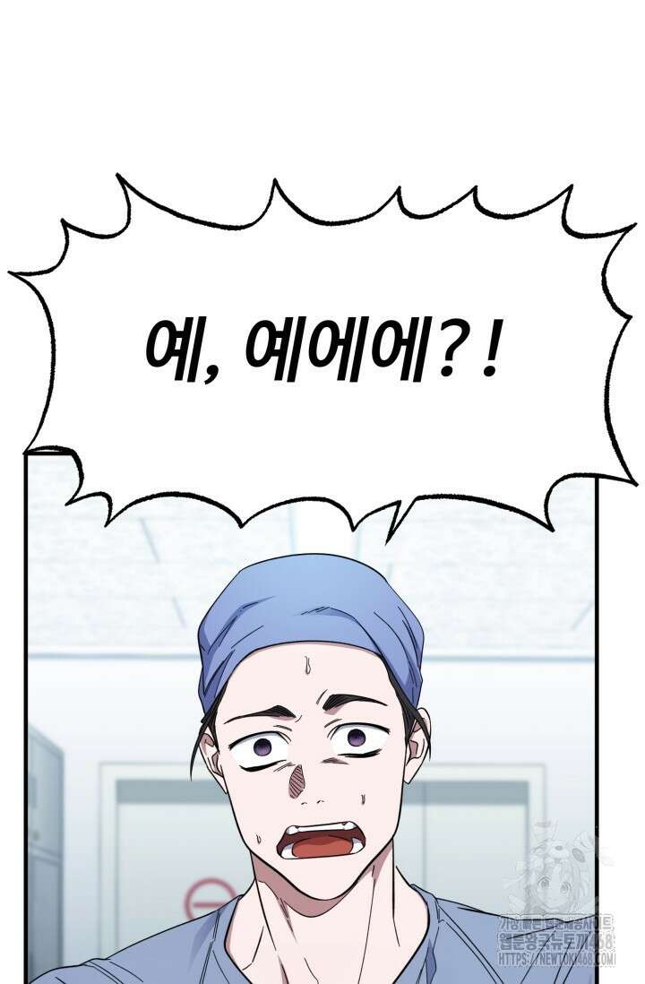 메디컬 탑 써전 30화 11