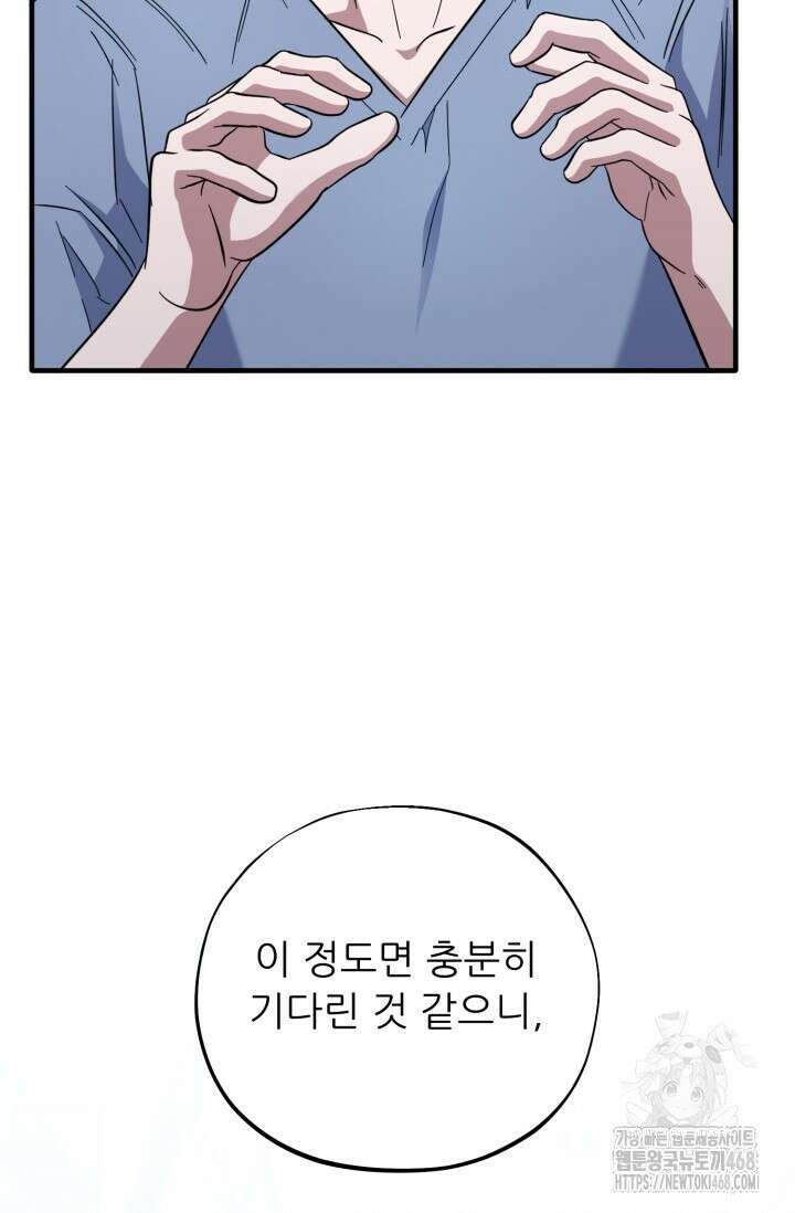 메디컬 탑 써전 30화 12