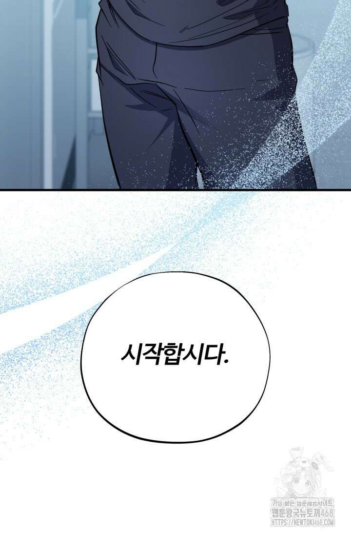 메디컬 탑 써전 30화 14